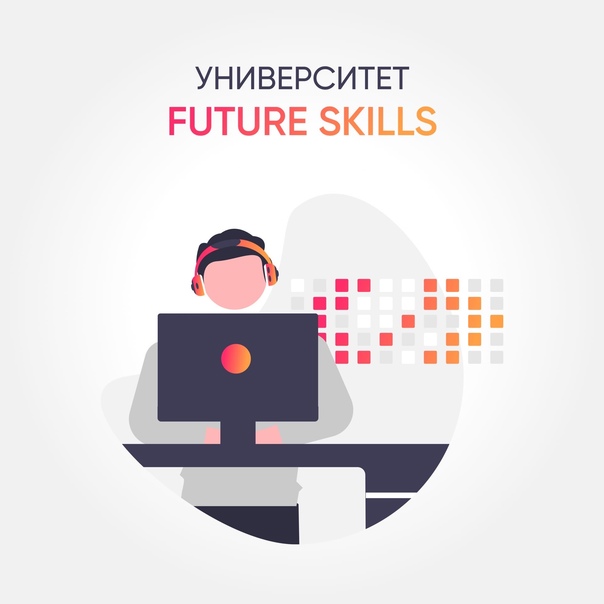 univer-future-skills-2022 image Image