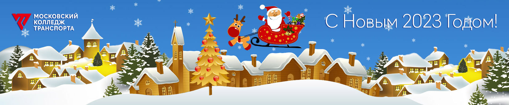 Snow_winter_Christmas_1a image МКТ - С Новым 2023 Годом!