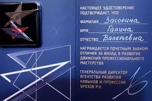 zasorina-ud-197876C93-2949-29C8-3298-AA584671DA71.jpg