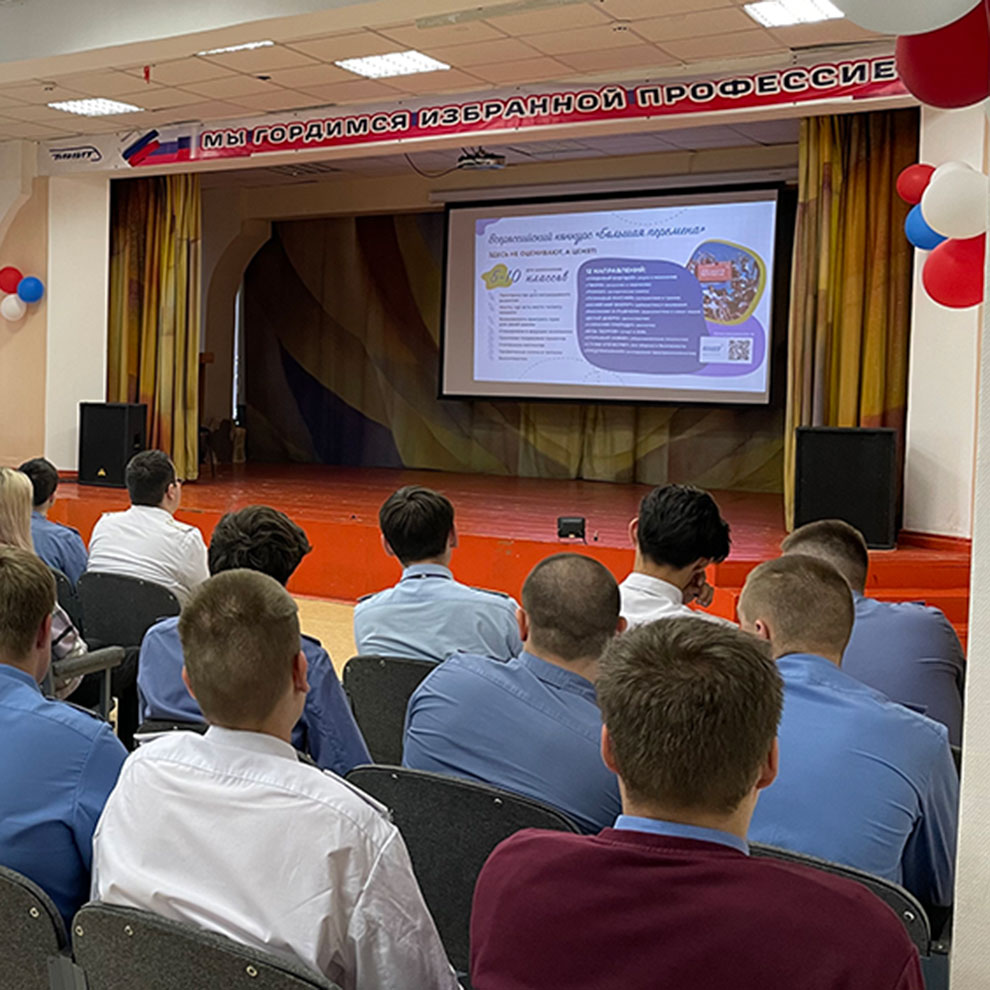 image-16-05-22-02-44.1 Всероссийский урок &laquo;Россия &ndash; страна возможностей&raquo; в МКТ - MKT-TEST