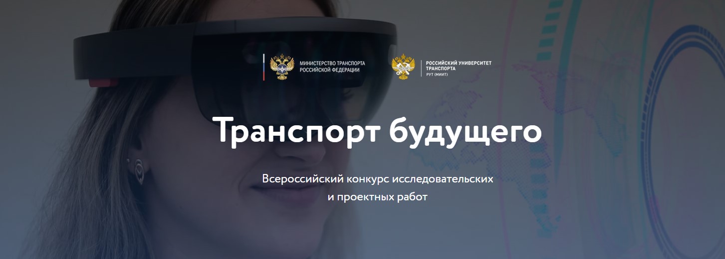 trasport-of-future image Image