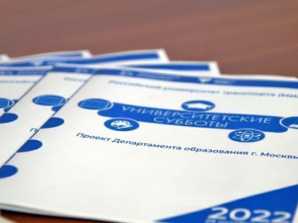 В Московском колледже транспорта состоялась Университетская суббота «Д-движение. Управление потоком поездов»